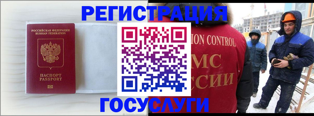 временная регистрация 2025 в Амурске