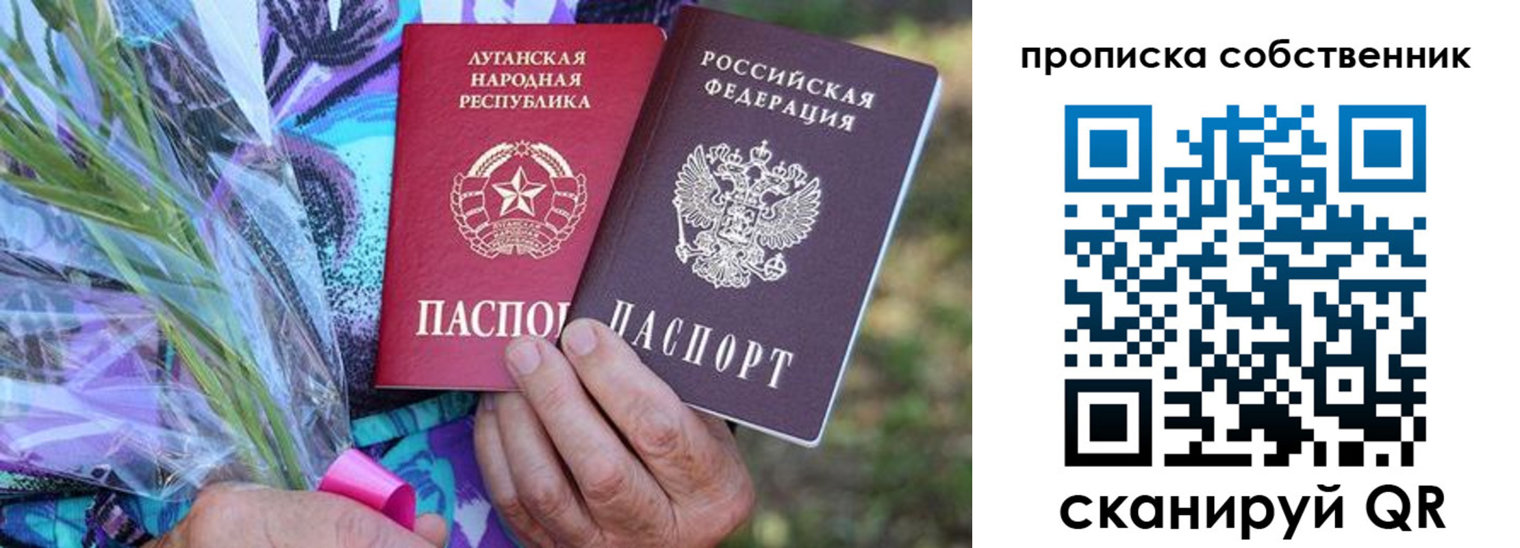 прописка для школы в Амурске