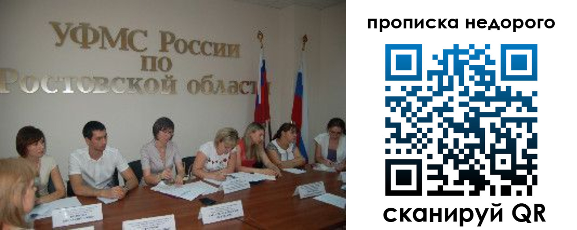 прописка ребенка в Амурске