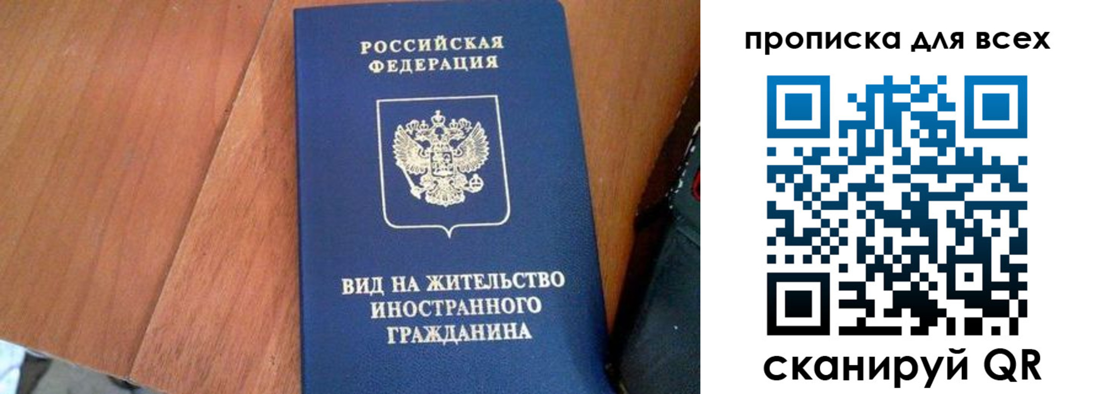 прописка иностранных граждан в Амурске