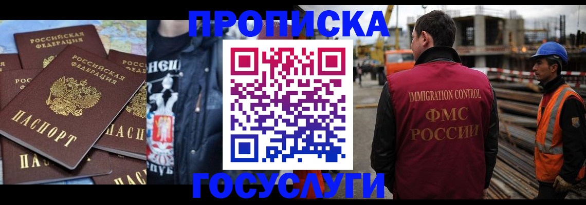 прописка от собственника в Амурске