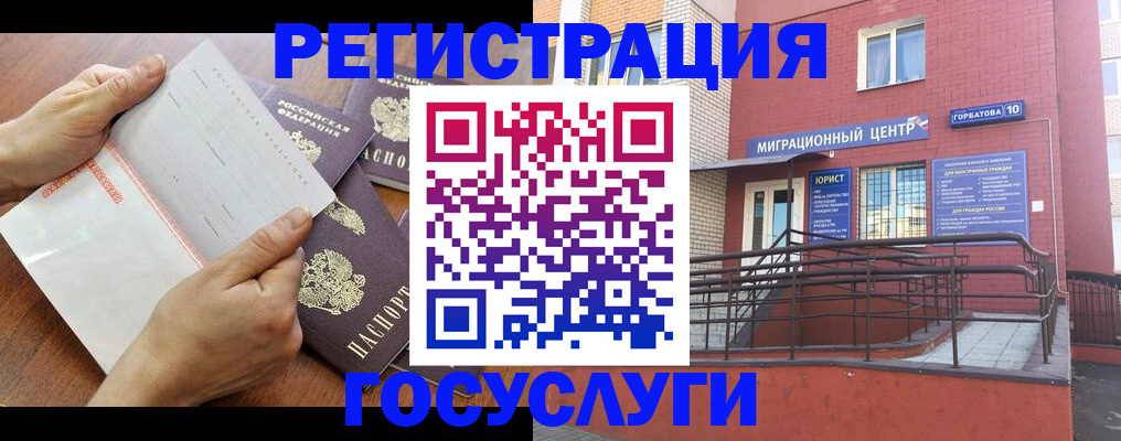 прописка регистрация в Амурске