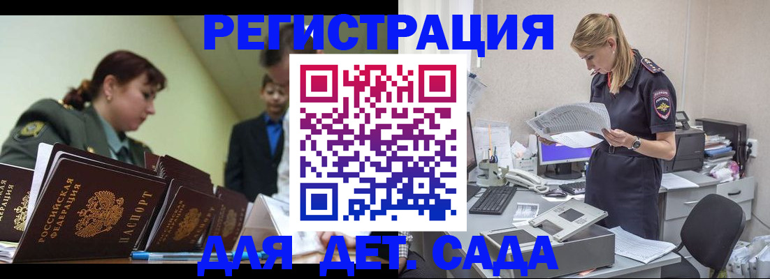 временная регистрация в квартире в Амурске
