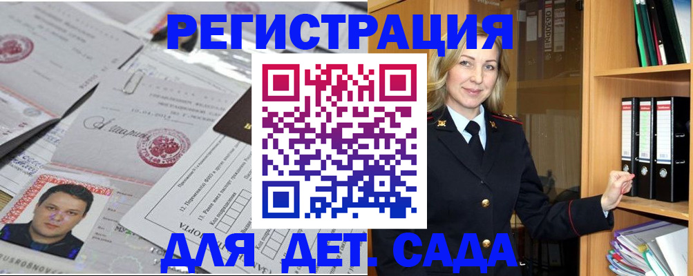 найти адрес прописки в Амурске