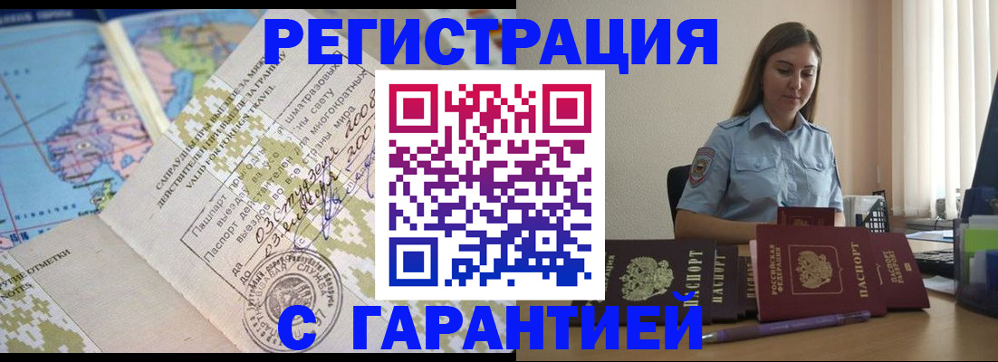 регистрация для дет. сада в Амурске
